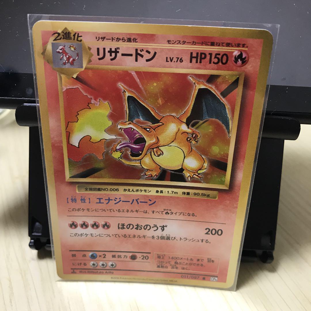 リザードン ポケモンカード エナジーバーン CP6 20th cp6 011⁄087