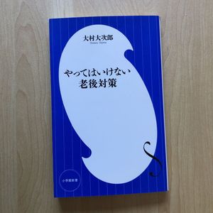 やってはいけないの平均価格は5円 ヤフオク 等のやってはいけないのオークション売買情報は22件が掲載されています