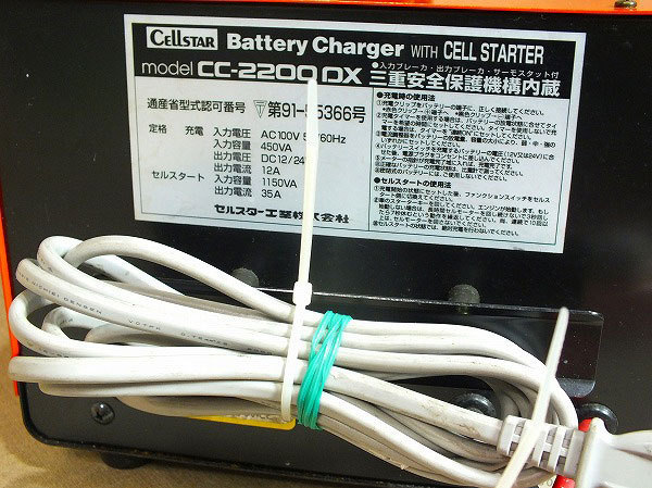 質Banana】動作品 CELLSTAR/セルスター CC-2200DX バッテリー充電器 