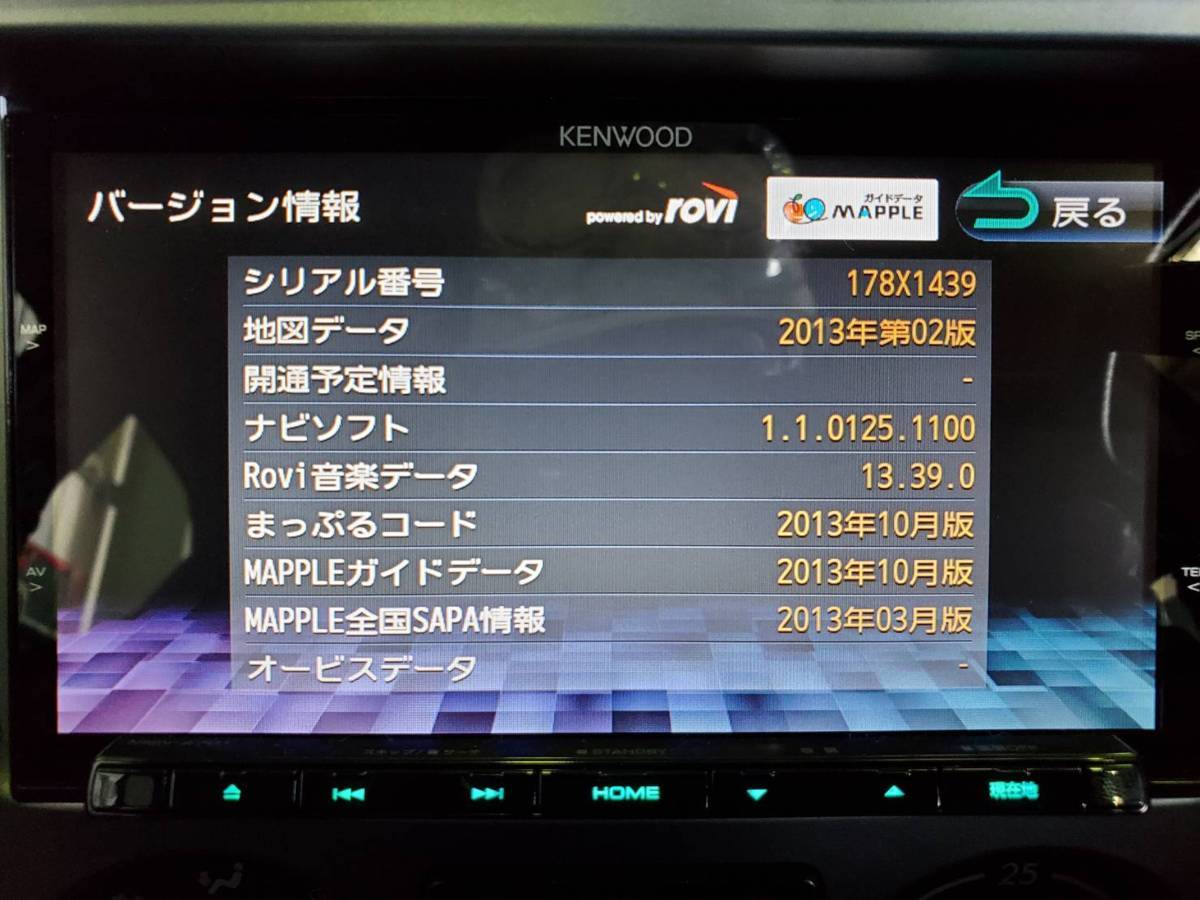 MDV-Z701 KENWOOD CD Bluetooth メモリーナビ ケンウッド 彩速ナビ 