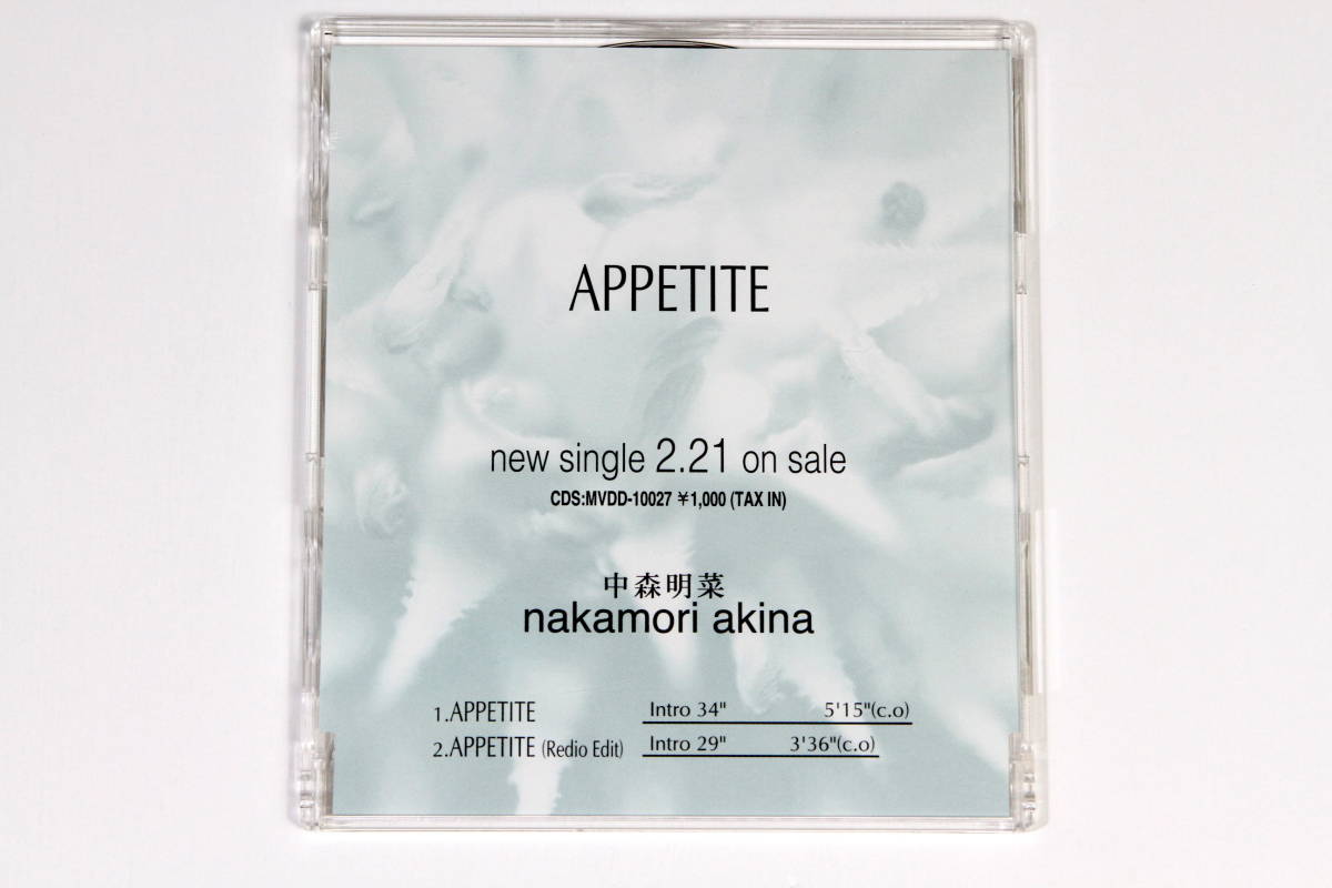 CD 中森明菜 .アペタイト .appetite 新品 8センチ8cmシングル邦楽CD