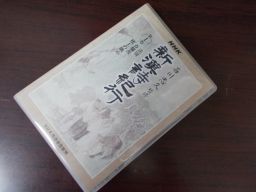 NHK 新漢詩紀行 石川忠久監修 DVD 1～10巻揃 石川忠久の漢詩