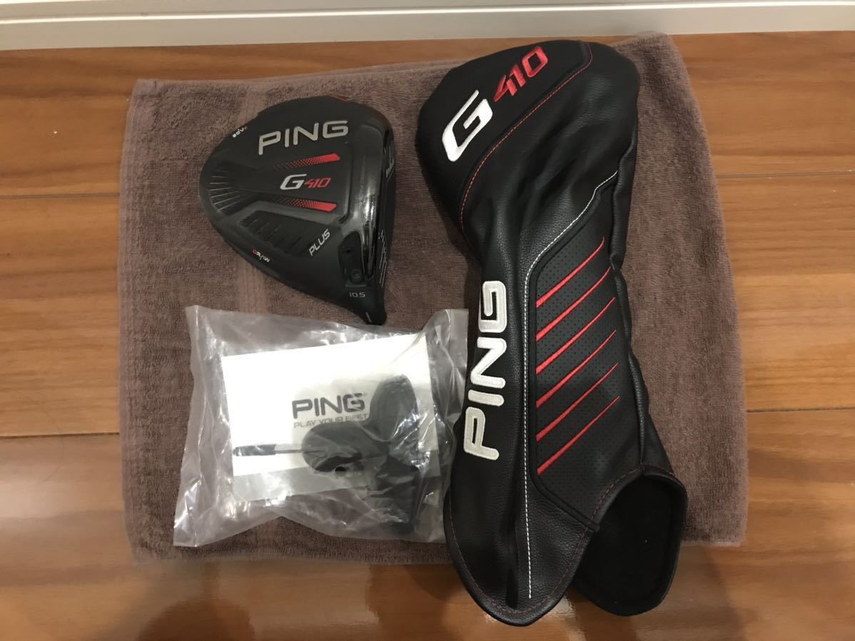 Y*K様 名器★PING G410 PLUS 10.5°ヘッドのみ ドライバー G410 plus ヘッドのみ 公式通販 名器 美品 ヘッド単品 9度 ピン