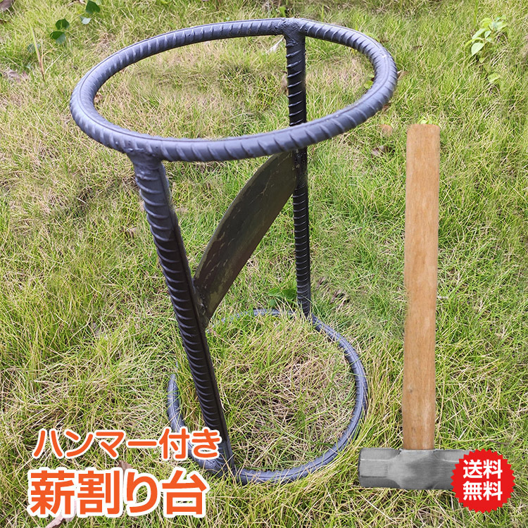 新作，品質保証 薪割り台 薪割り 薪割り機 まき 木 機 安全 簡単 43(斧)｜売買されたオークション情報、yahooの商品情報をアーカイブ公開 - オークファン 斧