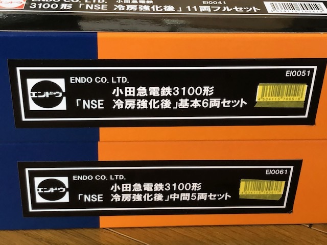 エンドウ 冷房強化後 小田急電鉄 3100形NSE EL0041 NSE HOゲージ