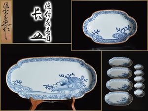 源右衛門 染付のYahoo!オークション(旧ヤフオク!)の相場・価格を見る