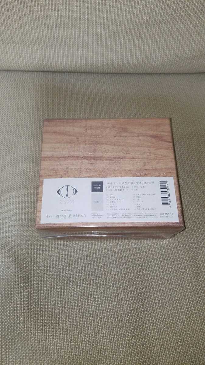 ヨルシカ だから僕は音楽を辞めた 初回生産限定盤 ⁄ 初回限定盤 販売