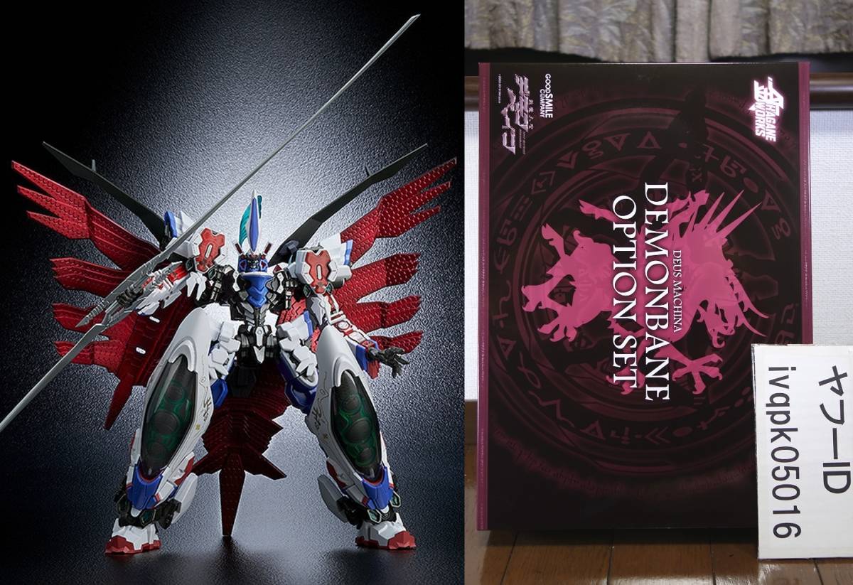 新品未開封】HAGANE WORKS デモンベイン オプションセット シャンタク