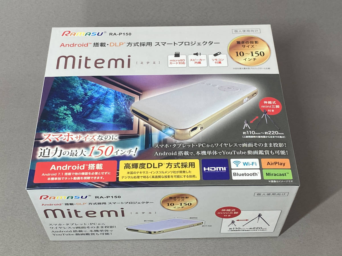 Android搭載DLP方式スマートプロジェクター/mitemi RA-P150