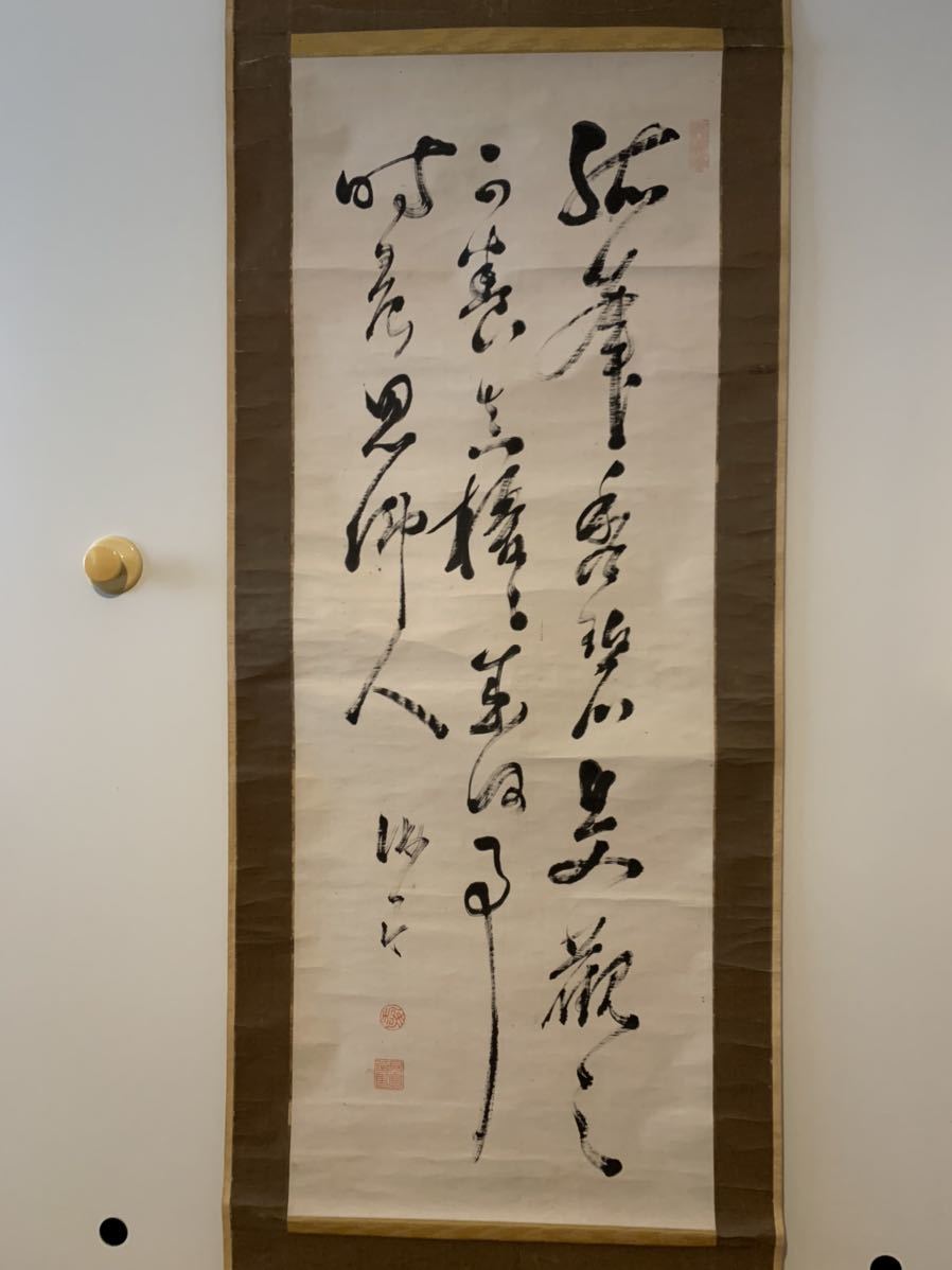 勝海舟 三行書 紙本 肉筆 掛軸 幕末三舟の一人 s23 掛軸 売買されたオークション情報 Yahooの商品情報をアーカイブ公開 オークファン Aucfan Com