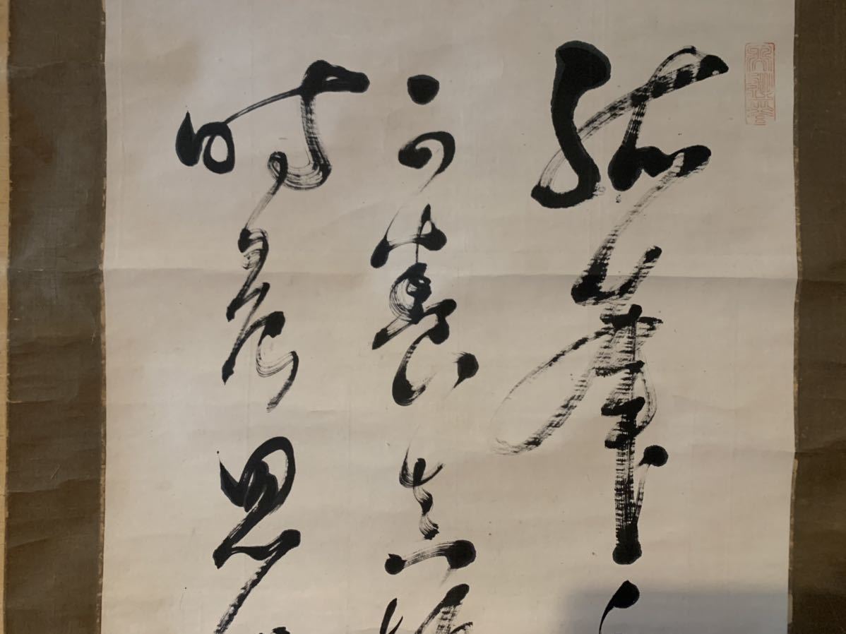 勝海舟 三行書 紙本 肉筆 掛軸 幕末三舟の一人 s23 掛軸 売買されたオークション情報 Yahooの商品情報をアーカイブ公開 オークファン Aucfan Com