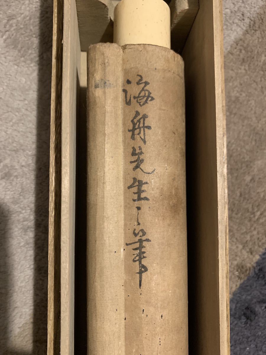 勝海舟 三行書 紙本 肉筆 掛軸 幕末三舟の一人 s23 掛軸 売買されたオークション情報 Yahooの商品情報をアーカイブ公開 オークファン Aucfan Com