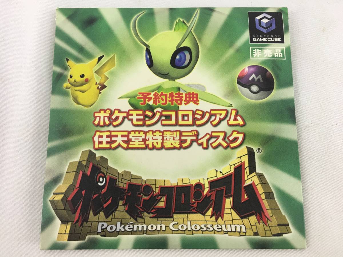 ポケモンコロシアム 任天堂特製ディスク - Yahoo!オークション 