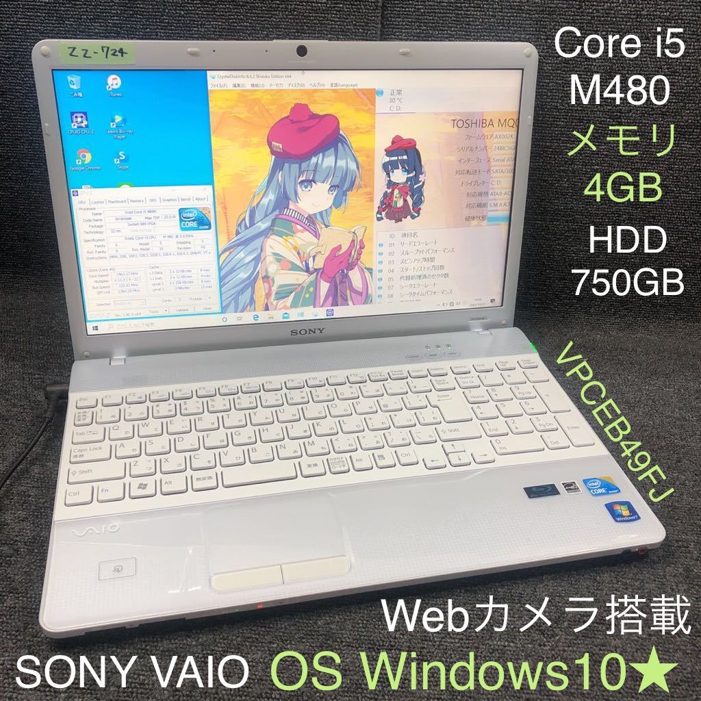 高速SSD256GBカメラ内蔵中古 15型 ノートPC Windows10 WPS Office 
