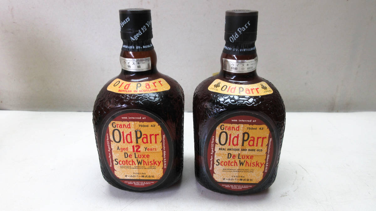 □古酒 未開封 オールドパー/oldParr スコッチウイスキー 2本まとめて