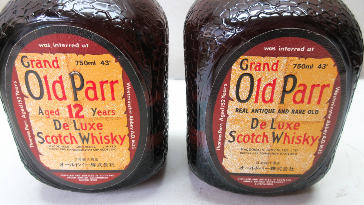 □古酒 未開封 オールドパー/oldParr スコッチウイスキー 2本まとめて