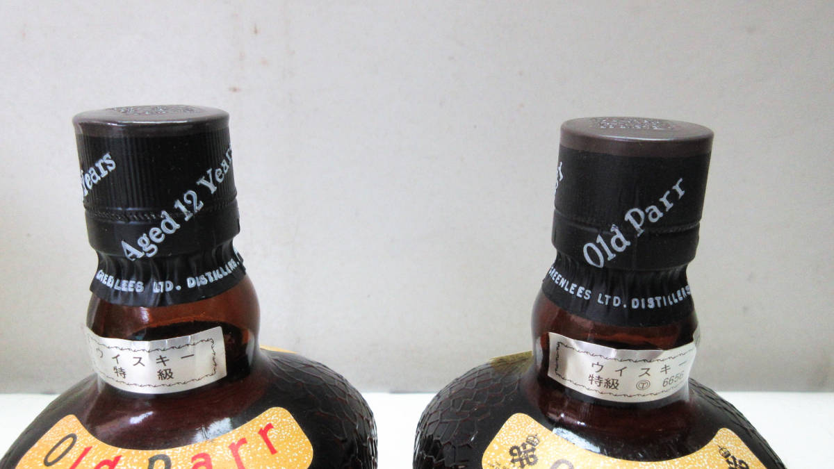 □古酒 未開封 オールドパー/oldParr スコッチウイスキー 2本まとめて