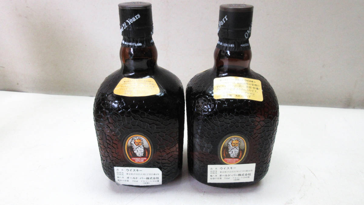 【未開栓箱付】ウイスキー2本（オールドパー12年 1L / ブラックプリンス） □古酒 未開封 オールドパー/oldParr スコッチウイスキー 2本まとめて