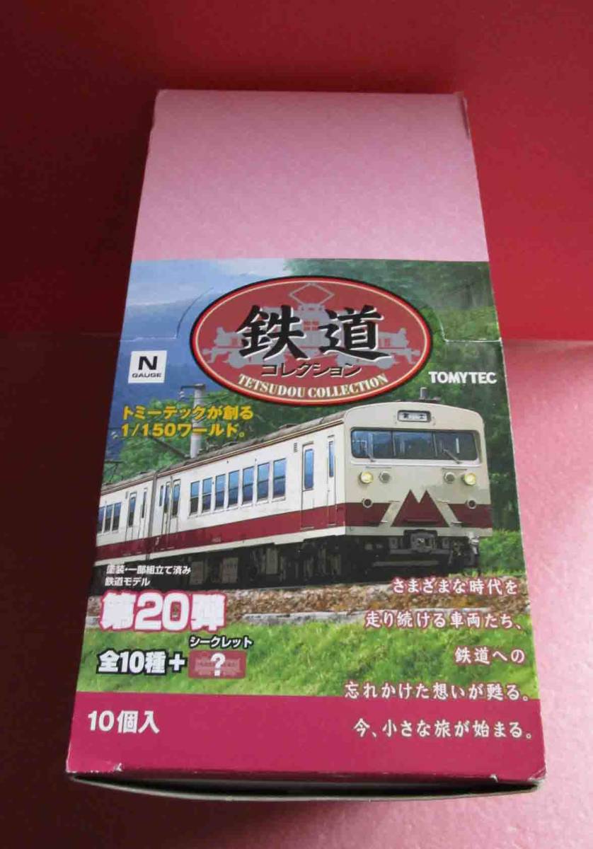 大得価，品質保証 開封済 トミーテック 鉄道コレクション 鉄コレ 第20弾 10個セット(近郊形電車)｜売買されたオークション情報、yahooの商品情報をアーカイブ公開 - オークファン 近郊形電車