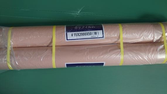 新作入荷，大得価 ポリフィルム＃15&times;2000&times;50m W 2本 防湿シート ②(建築材料、住宅設備)｜売買されたオークション情報、yahooの商品情報をアーカイブ公開 - オークファン その他