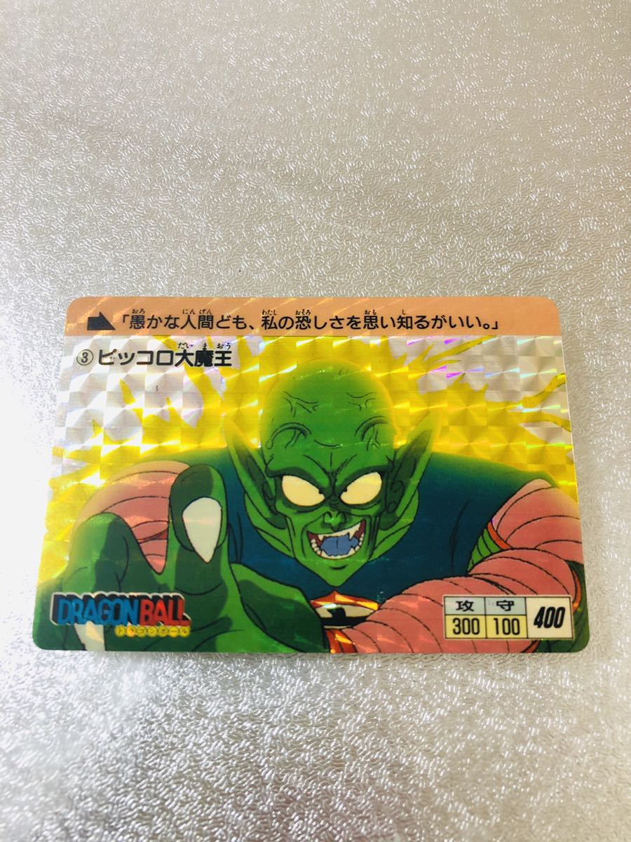 カードダス ドラゴンボール 孫悟空 ドラゴンボールカードダス