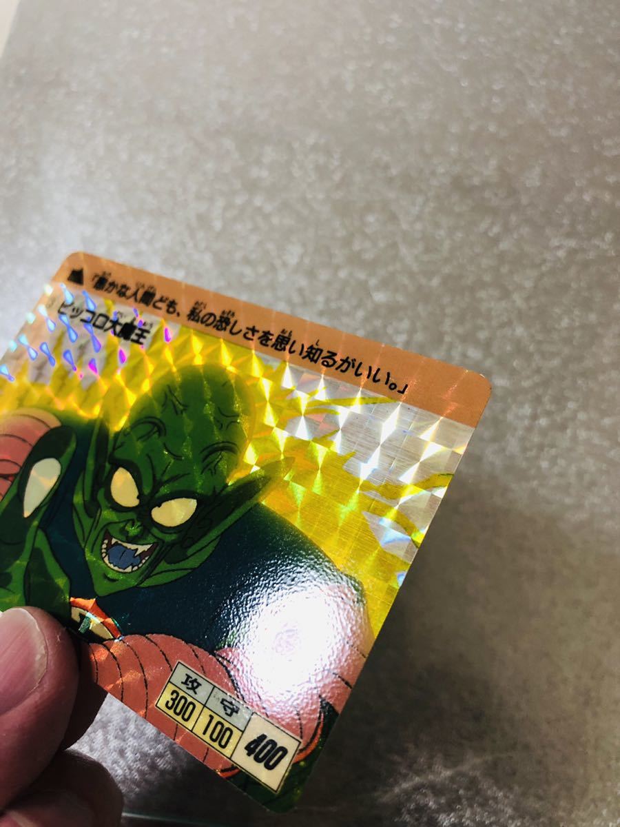 カードダス ドラゴンボール 孫悟空 ドラゴンボールカードダス