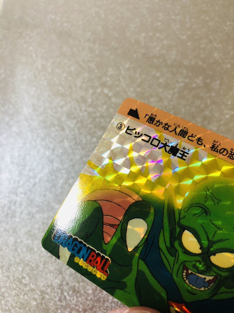 カードダス ドラゴンボール 孫悟空 ドラゴンボールカードダス