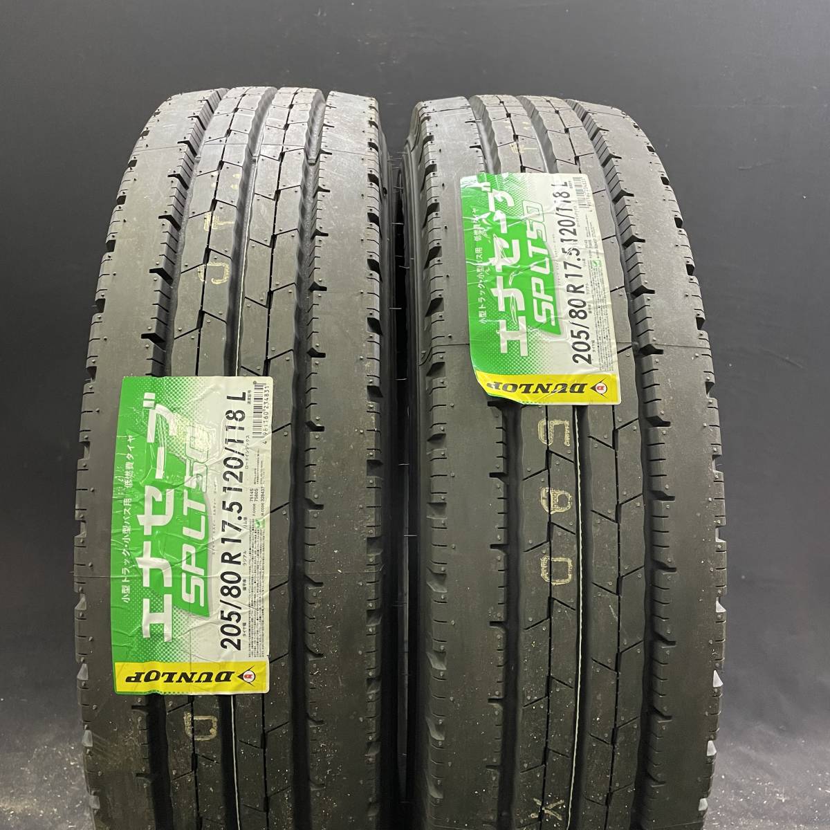 価格｜205⁄80R17.5 205／80r17．5 タイヤ | 120⁄118L 中古 DURAVIS 120 