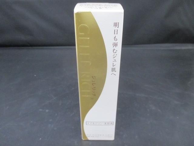 未使用 未開封 コスメ ジュレリッチ ピュア インジュビネート エッセンス 50ml エマルジョン 美容液
