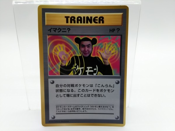 ポケモンカードゲーム 旧裏面 イマクニ キズあり プレイ用 大阪 St 001 ポケモンカードゲーム 売買されたオークション情報 Yahooの商品情報をアーカイブ公開 オークファン Aucfan Com ポケモンカードゲーム 旧裏面 イマクニ キズあり プレイ用 大阪 St 001 ポケモンカードゲーム 売買されたオークション情報 Yahooの商品情報をアーカイブ公開 オークファン Aucfan Com