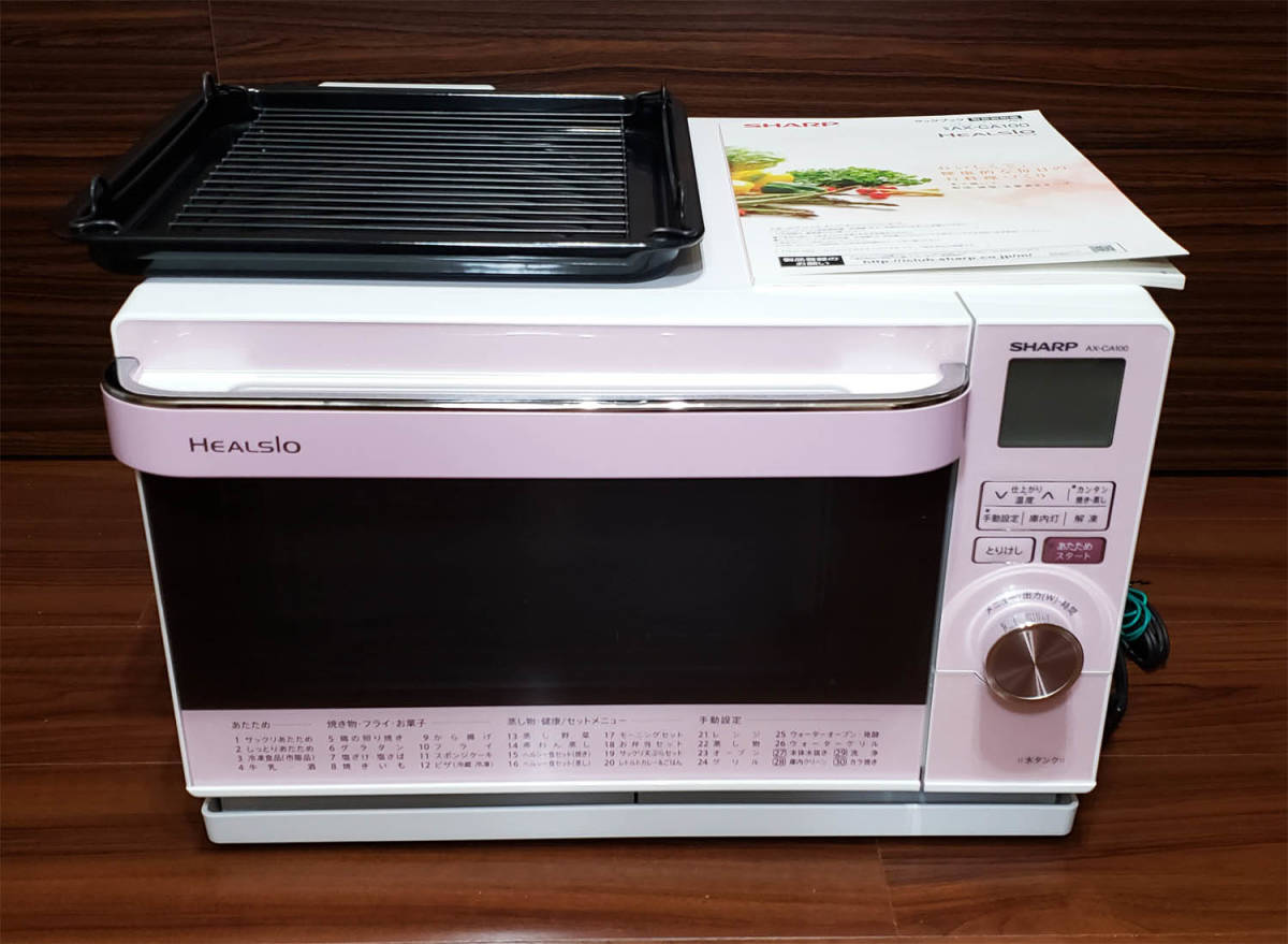 ヘルシオ ウォーターオーブンAX-CA100-P ピンク　2014年製 シャープ - ヘルシオ ウォーターオーブン SHARP HEALSIO 価格.com