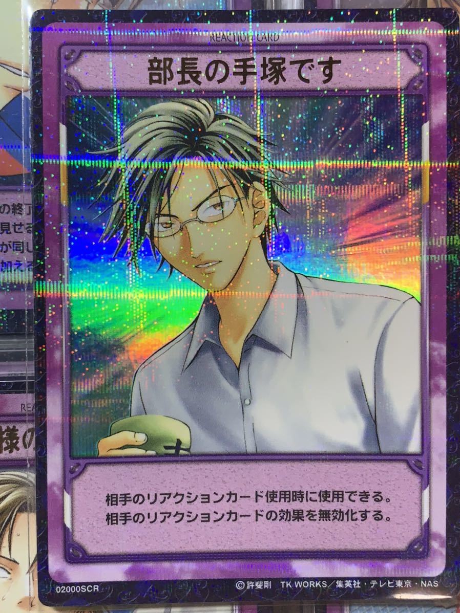 テニスの王子様 手塚国光 TCG : テニプリ カード 部長の手塚です 2026