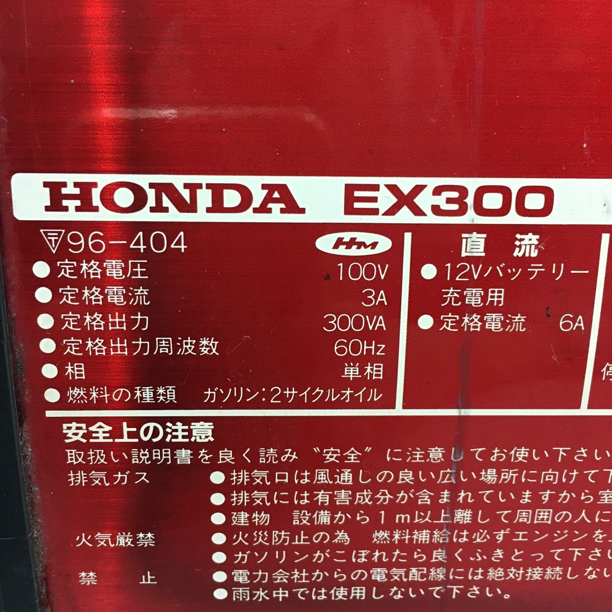 ホンダ EX300 ポータブル発電機 HONDA 60Hz 207[4] 別格の高品質 2026