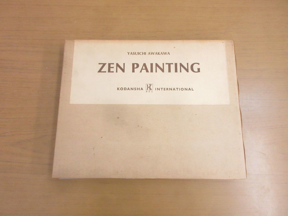 01 セール ZEN PAINTING Yasuichi Awakawa Kodansha International 1970年発行 洋書 禅画 美術 芸術 作品集 画集 宗教 アート 仏教