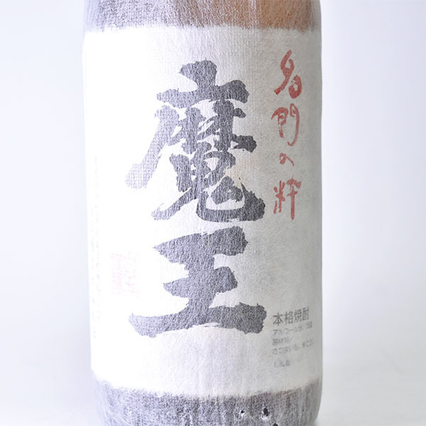 【SALE，人気】 東京/大阪発送限定★古酒★白玉醸造 芋焼酎 魔王 2010年12月詰口 1800ml/1.8L/一升瓶 ★3M j18