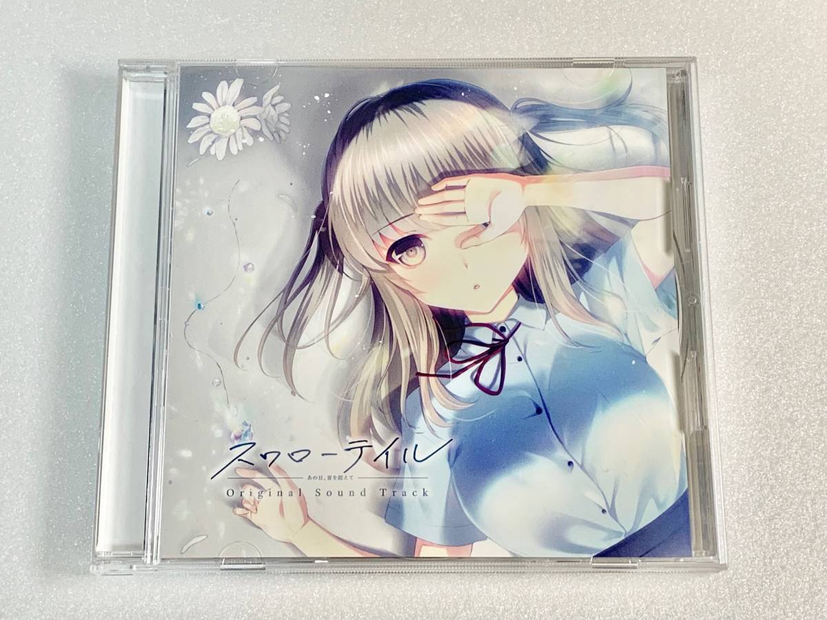NIKO スワローテイル -あの日、青を超えて- サウンドトラックCD 