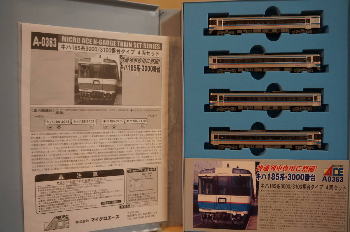 A-0363 キハ185系 3000/3100番台タイプ 4両セット　中古美品 マイクロエース キハ185系3000/3100番台タイプ 4両セット キハ185系