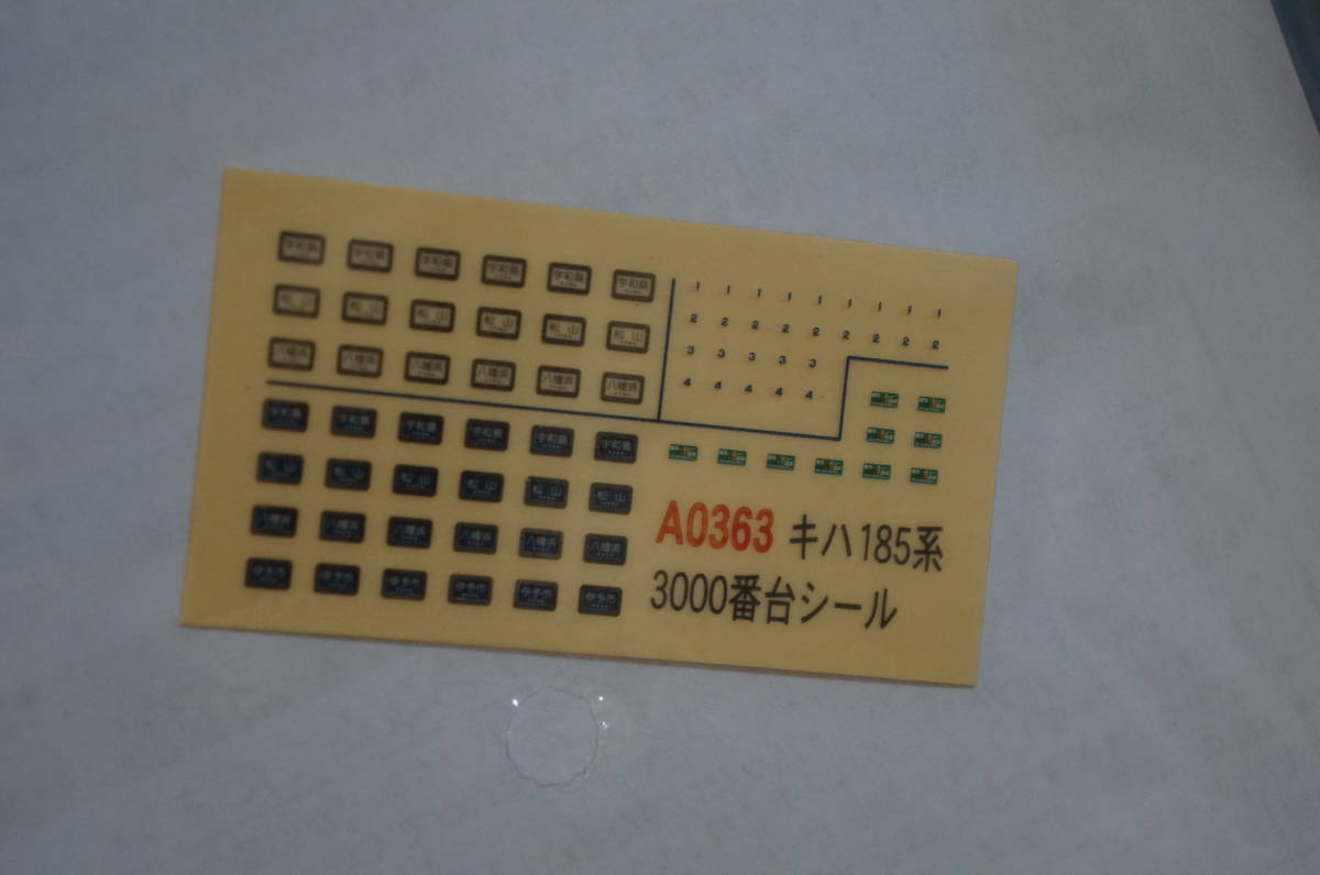 マイクロエース キハ185系3000/3100番台タイプ 4両セット キハ185系