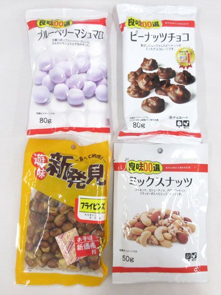 送料200円(税込220円)■rk346■◎アタピー・ピーナッツチョコ など　8種　80点【シンオク】 文具・事務用品通販（法人様向け） 送料無料 office[あっとオフィス] | 公式ワタミの宅食 お米20kgを安く送る方法とは？ヤマト・佐川・日本郵便を徹底比較