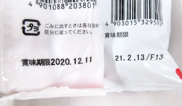 送料200円(税込220円)■rk346■◎アタピー・ピーナッツチョコ など　8種　80点【シンオク】 文具・事務用品通販（法人様向け） 送料無料 office[あっとオフィス] | 公式ワタミの宅食 お米20kgを安く送る方法とは？ヤマト・佐川・日本郵便を徹底比較