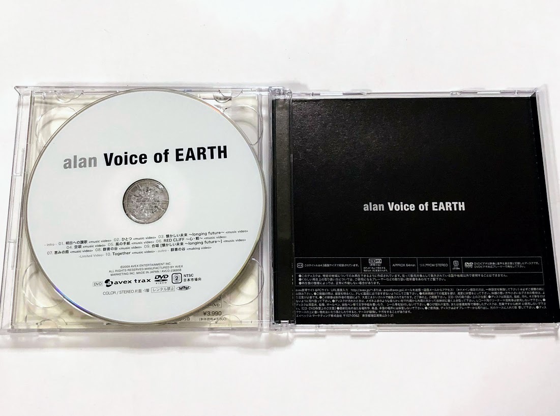 alan アラン タワーレコード タワレコ限定盤 初回盤 アルバム Voice of EARTH CD+DVD+特典CD(あ)|売買された ...