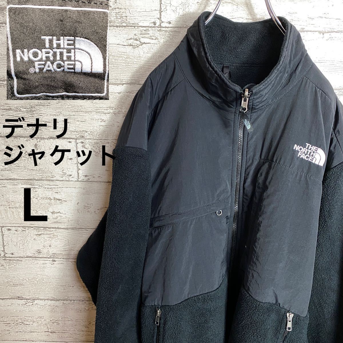 最新作，正規品 THE NORTH FACE デナリジャケット フリースジャケット デナリ フリース(フリース)｜売買されたオークション情報、yahooの商品情報をアーカイブ公開 - オークファン 男性用
