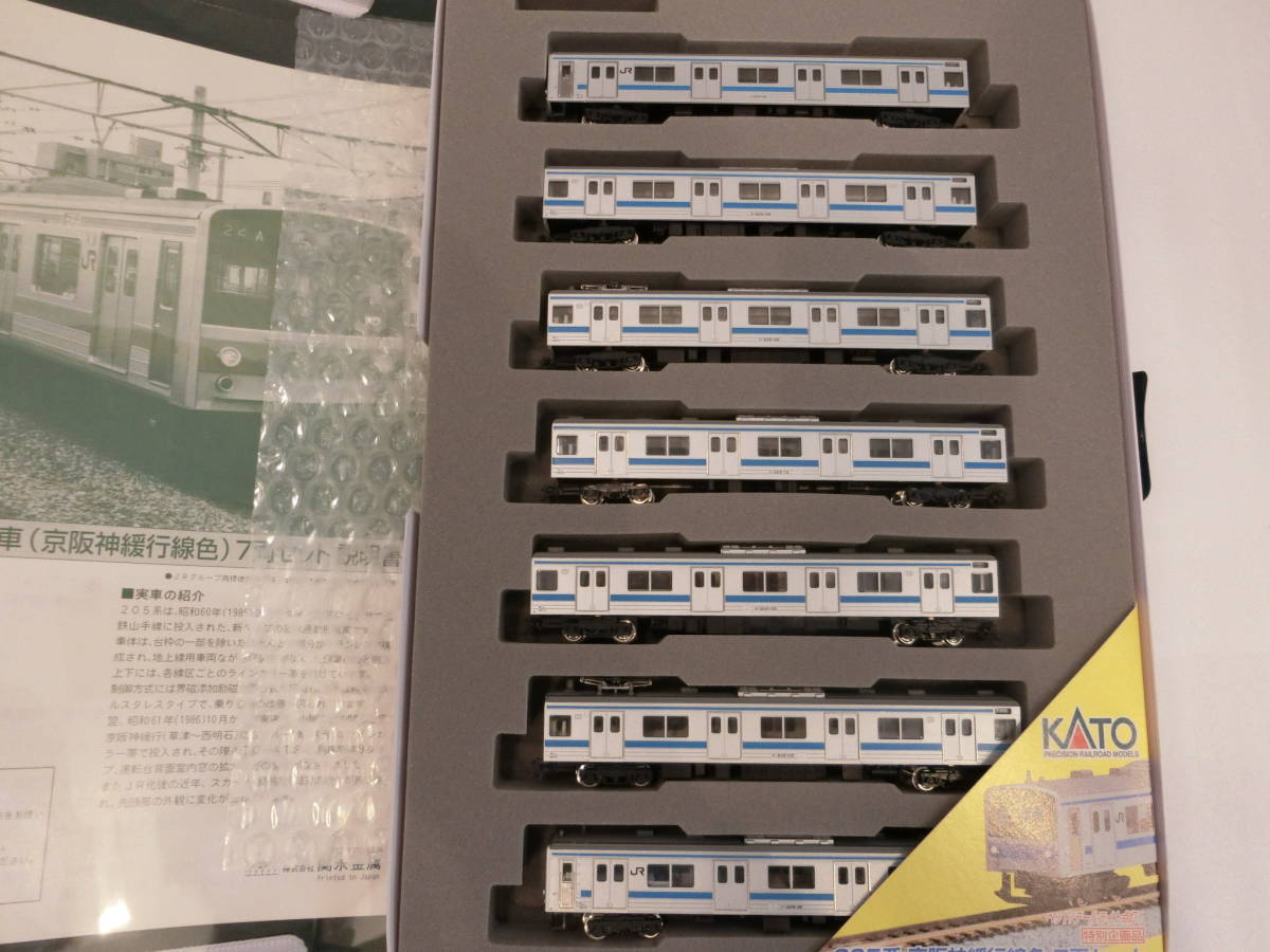 KATO 10-415 205系 京阪神緩行線色 7両セット 7両セットの