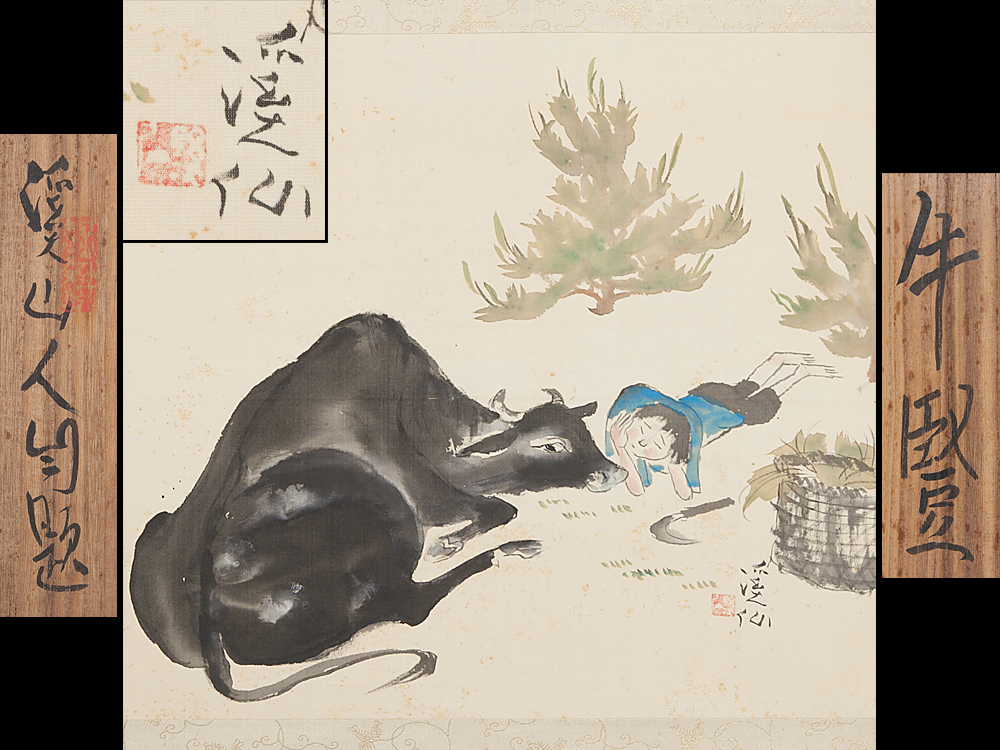 五】富田渓仙 『牛豎』 牧童図 絹本 彩色 真作 掛軸 共箱 二重箱 2026