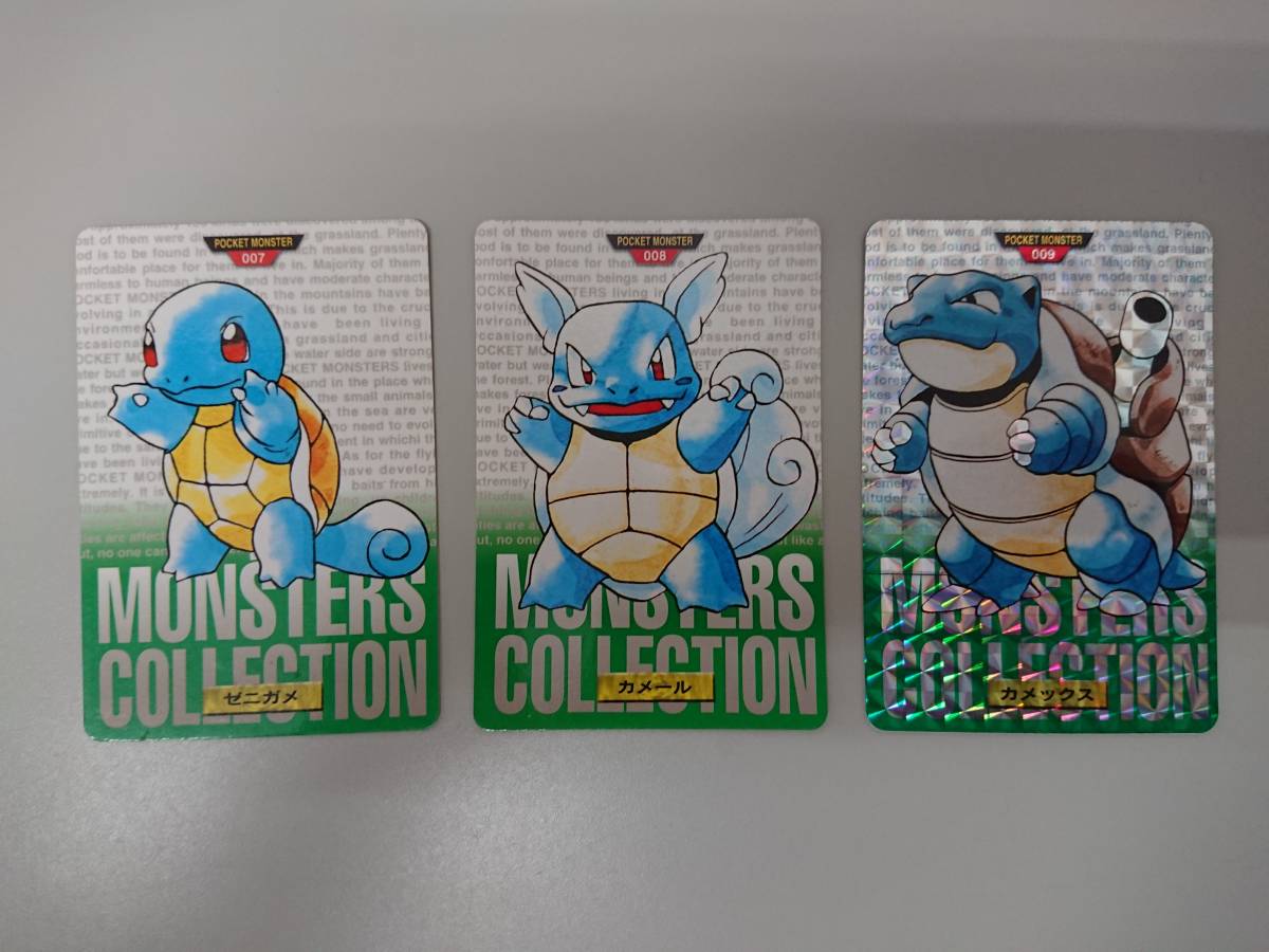 カードダス カメックス・カメール・ゼニガメ 緑 3枚セット ポケモン