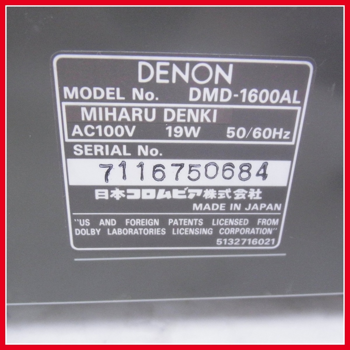 デノン MDレコーダー DENON DMD-1600AL リモコン付きの通販はau