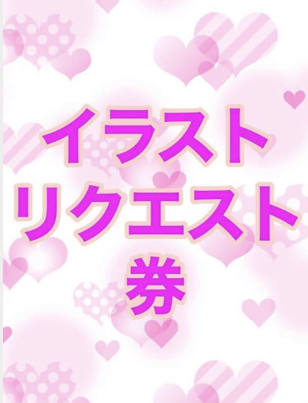 同人手描きイラスト 美少女 女性 キャラ限定 イラスト依頼券 バストアップ版 手描きイラスト 売買されたオークション情報 Yahooの商品情報をアーカイブ公開 オークファン Aucfan Com