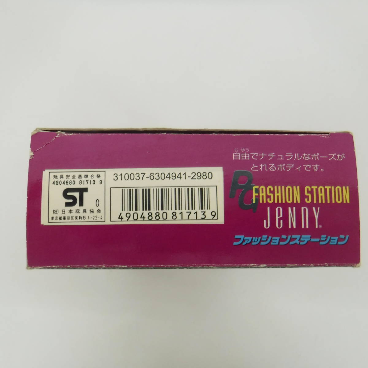 昭和レトロ 当時物＊着せかえ人形＊タカラ2000＊ファッション