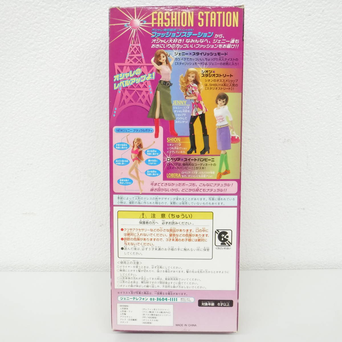 昭和レトロ 当時物＊着せかえ人形＊タカラ2000＊ファッション