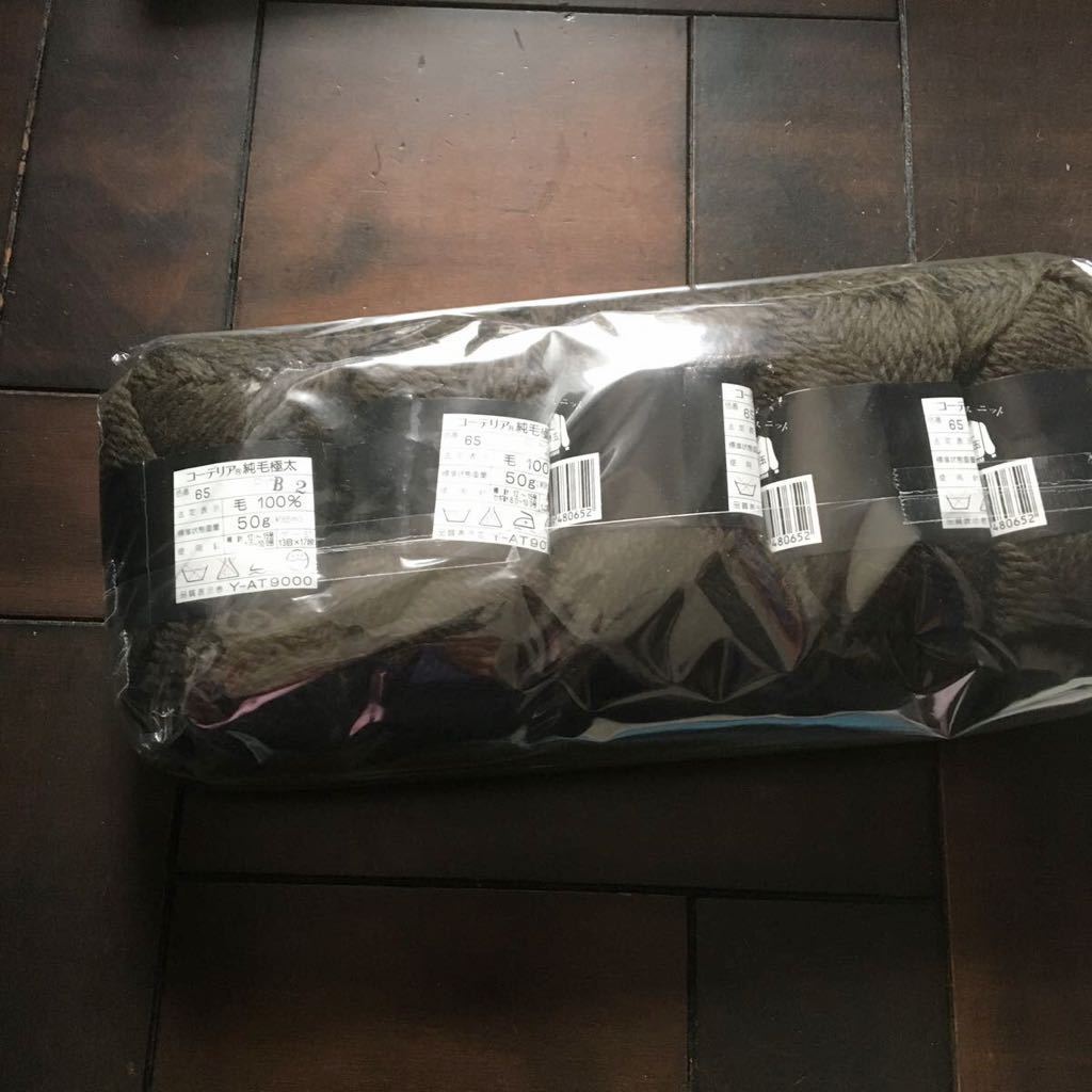極太♪5個セット250g♪上質ウール♪♪定形外♪素敵な色_2